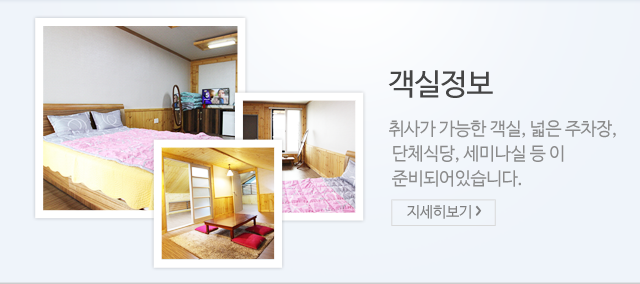 경주 게스트하우스 뜨란채객실안내