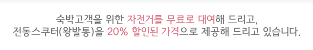 경주 게스트하우스 뜨란채계좌