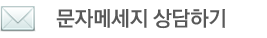 경주 게스트하우스 뜨란채 문자
