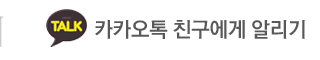 경주 게스트하우스 뜨란채카카오톡